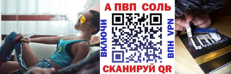 Купить закладки  Нижневартовск  A PVP VHQ 