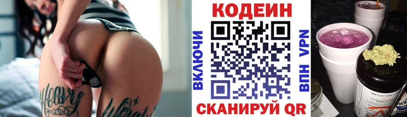 Кодеин напиток Lean (лин)  Купить  Нижневартовск 
