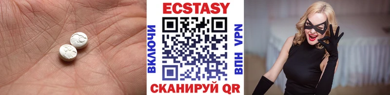 Экстази 280 MDMA Купить Нижневартовск