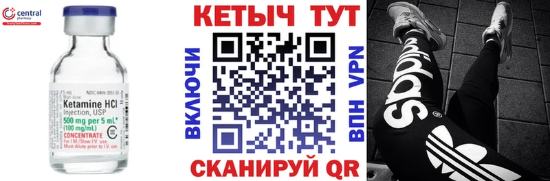 КЕТАМИН VHQ  Купить где  Нижневартовск 