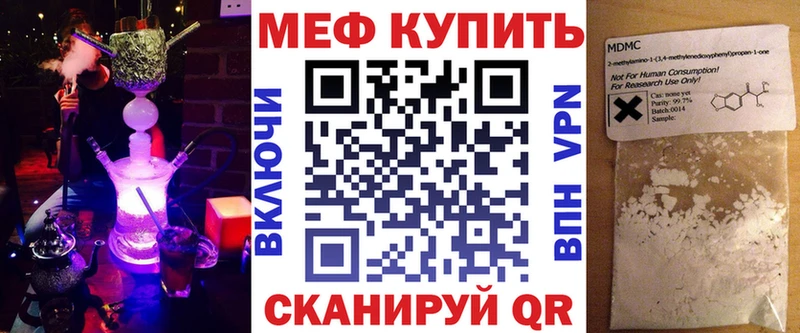 Купить где  Нижневартовск  МЕФ кристаллы 