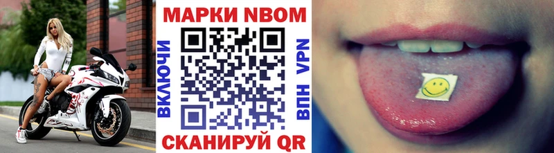 Купить  Нижневартовск  Наркотические марки 1,8мг 